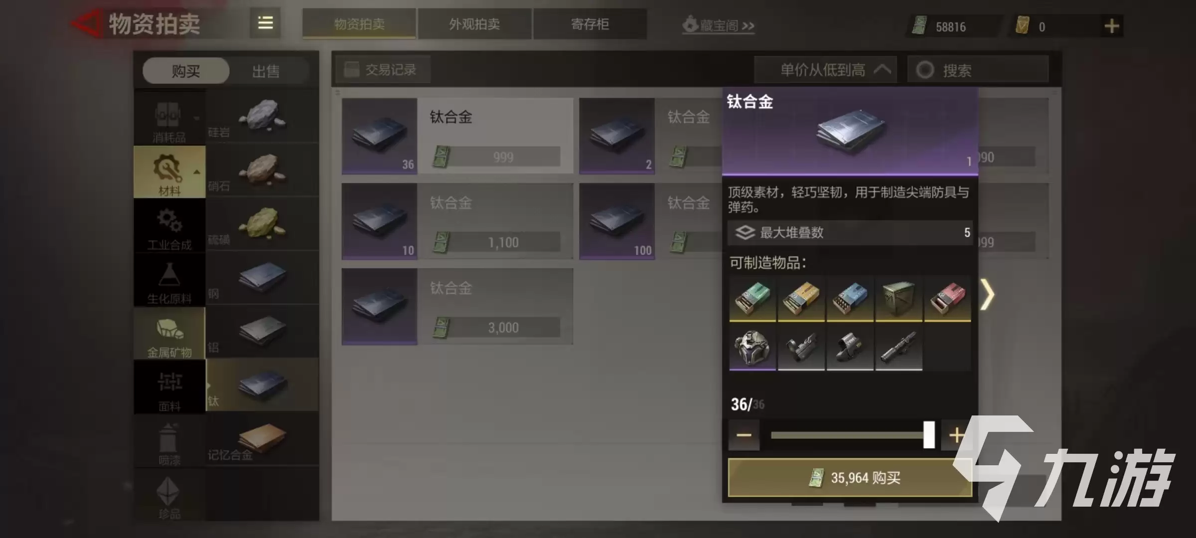 超凡先锋钛合金如何使用 超凡先锋钛合金使用方式介绍