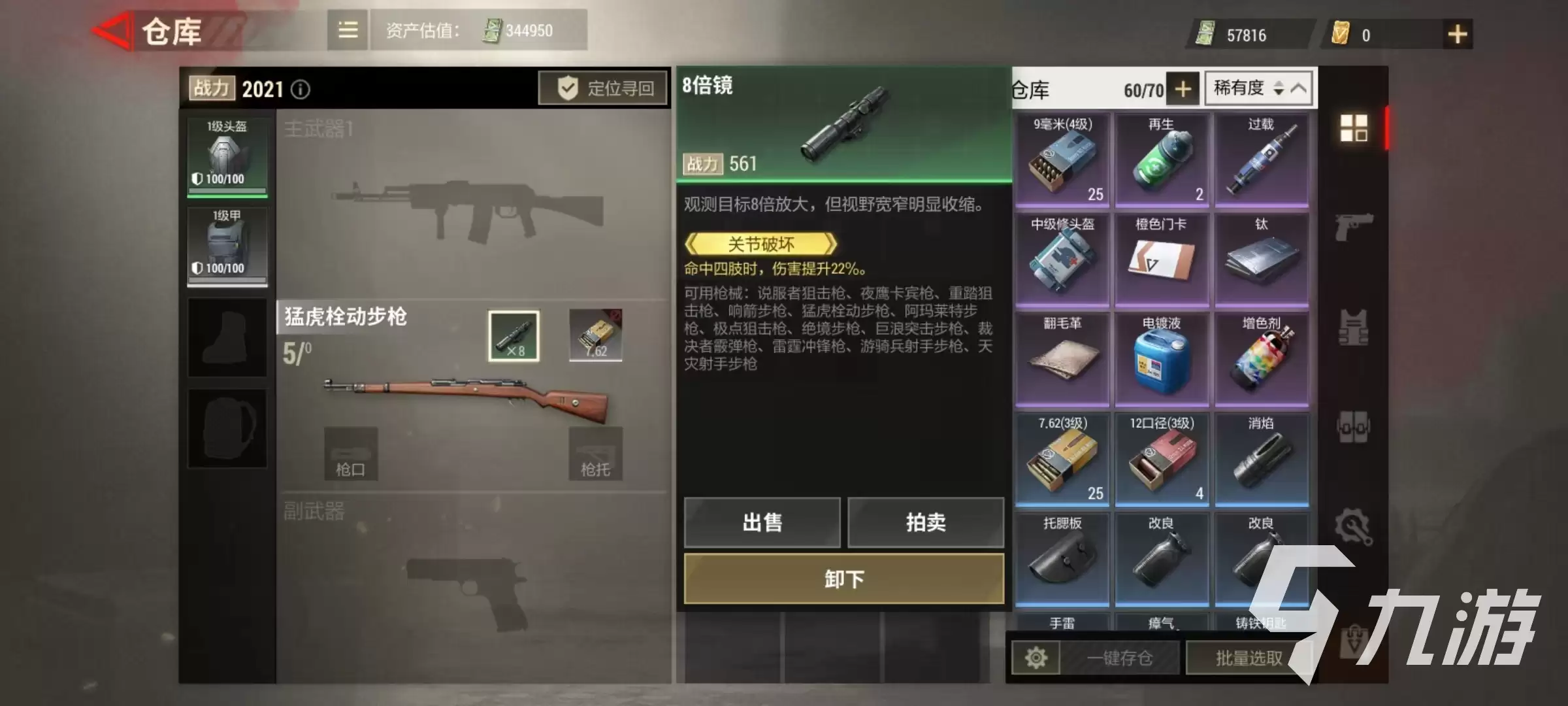 超凡先锋八倍镜使用方式介绍 超凡先锋八倍镜怎么用