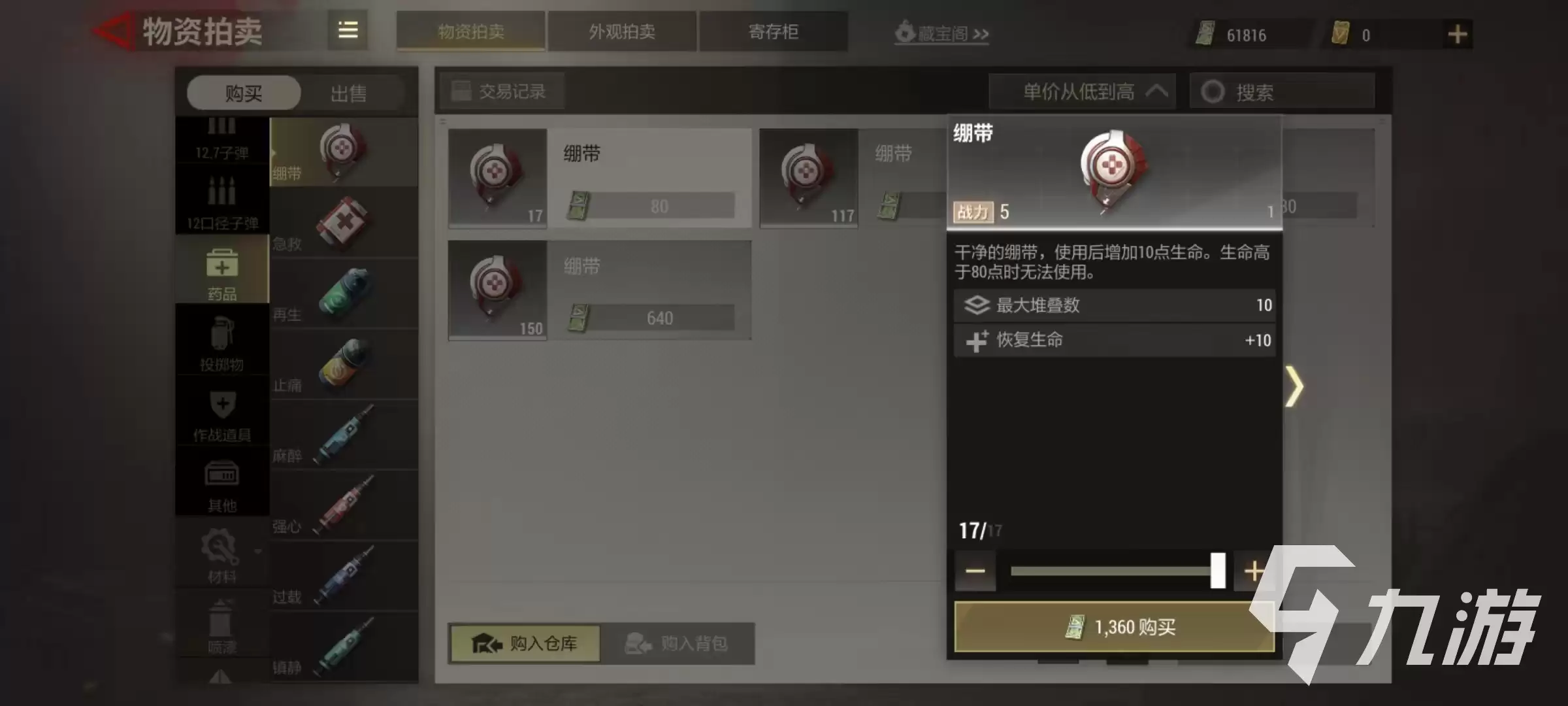 超凡先锋药品有哪些 好用的药品使用全解
