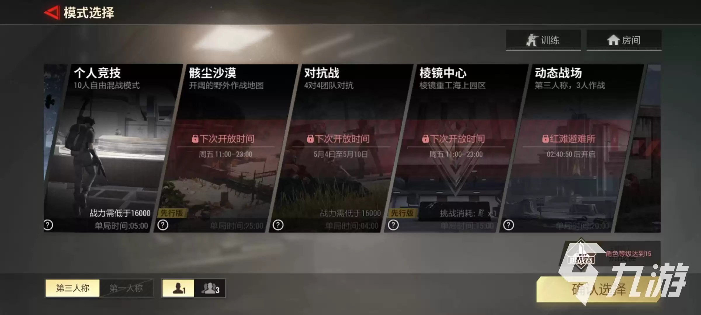 超凡先锋对抗赛怎么打 对抗赛主要玩法解析