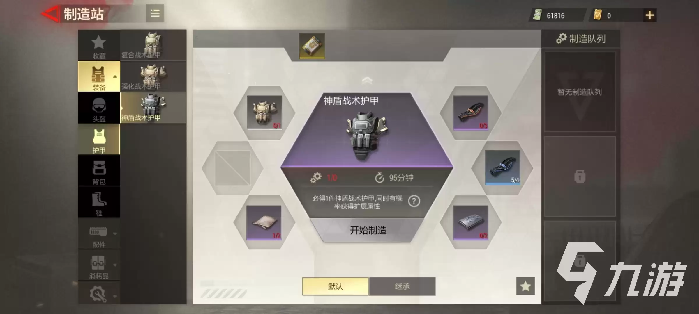 超凡先锋护甲属性哪个强 超凡先锋护甲属性选择推荐