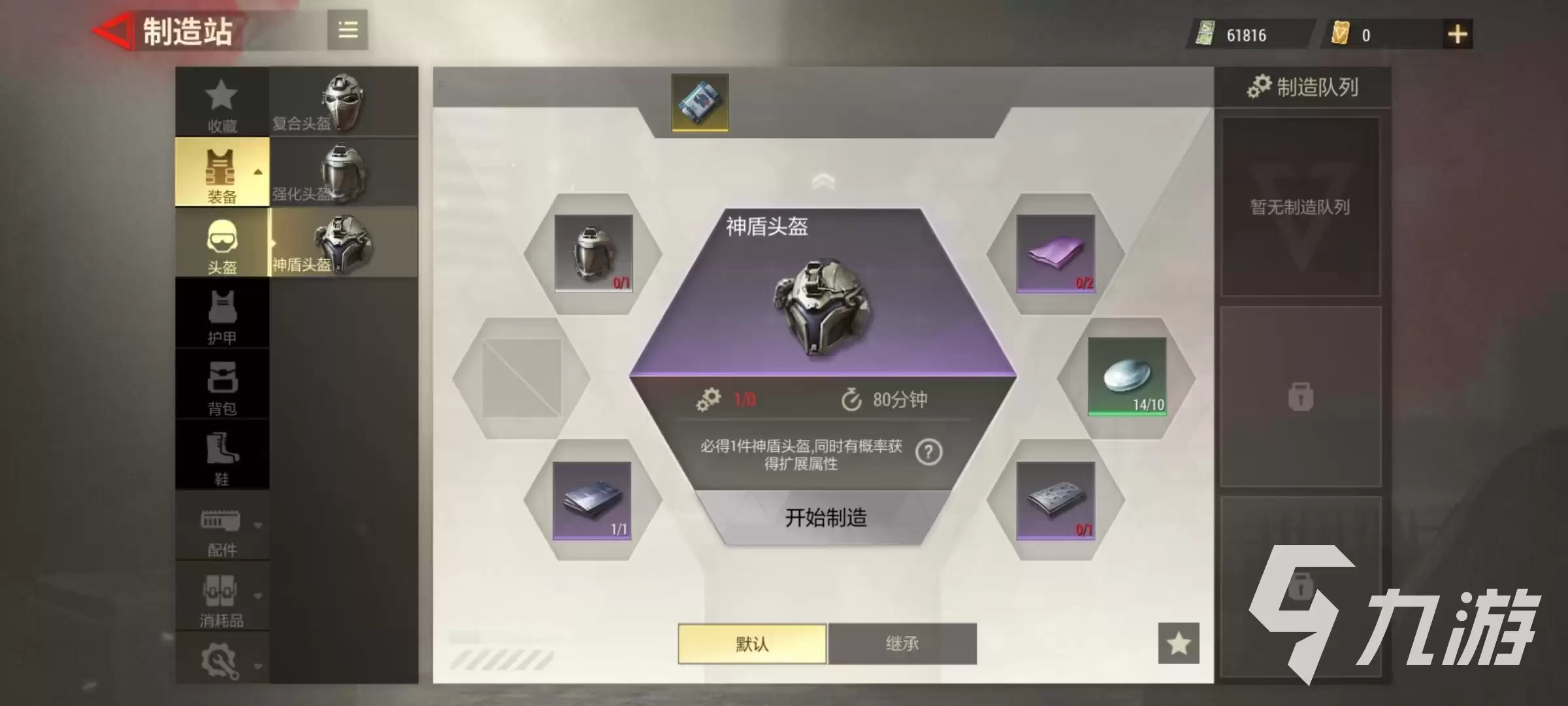 超凡先锋头盔属性推荐选择 超凡先锋头盔属性有哪些