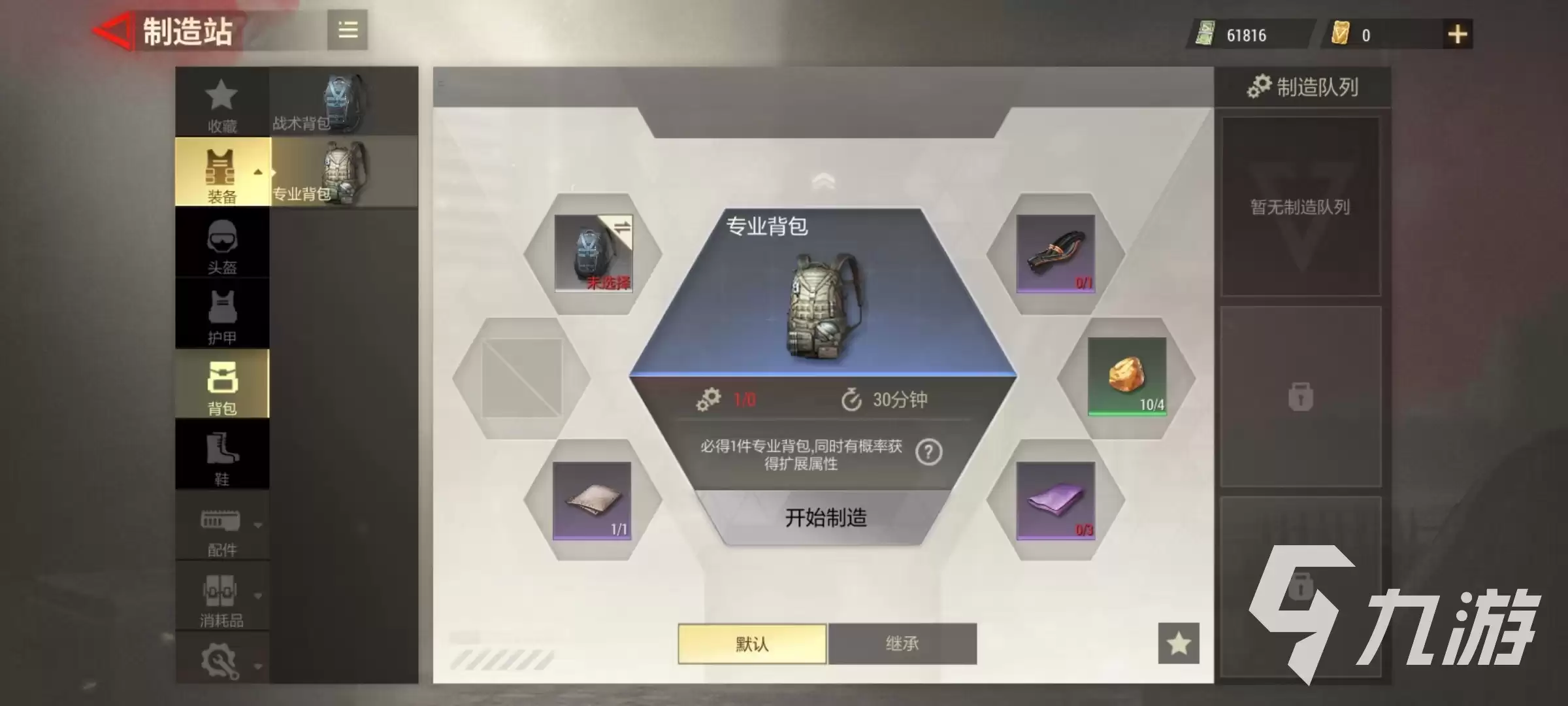 超凡先锋背包属性如何选择 超凡先锋背包属性具体有哪些
