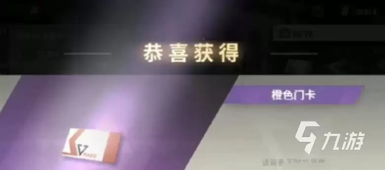 超凡先锋红滩基地橙卡房位置在哪 红滩基地怎么开启橙卡
