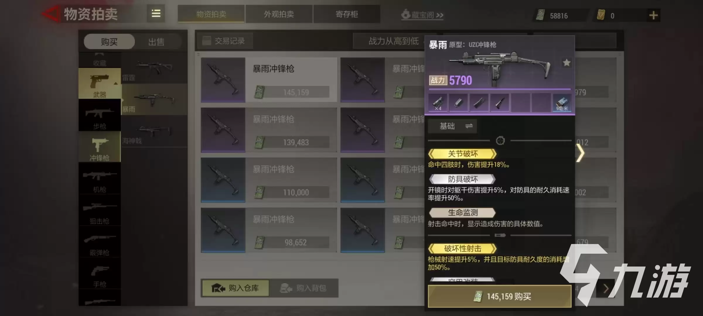 超凡先锋暴雨四倍压枪如何玩 暴雨四倍玩法攻略