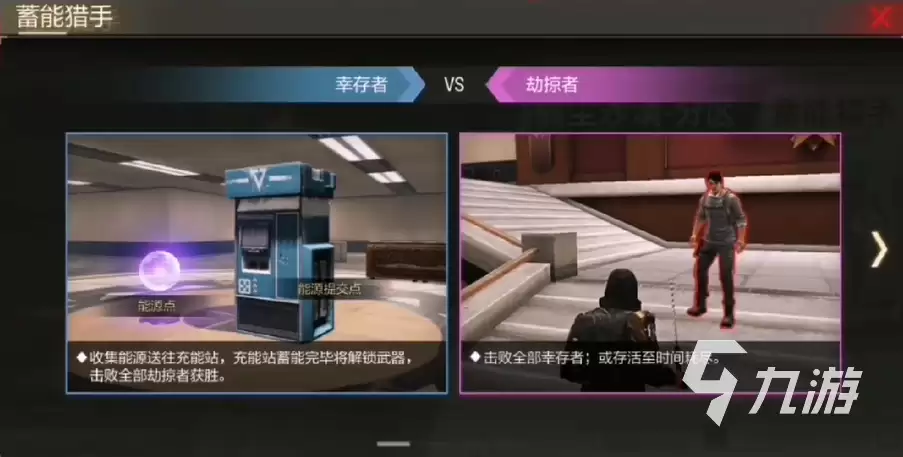 超凡先锋蓄能猎手怎么玩 超凡先锋蓄能猎手玩法攻略讲解