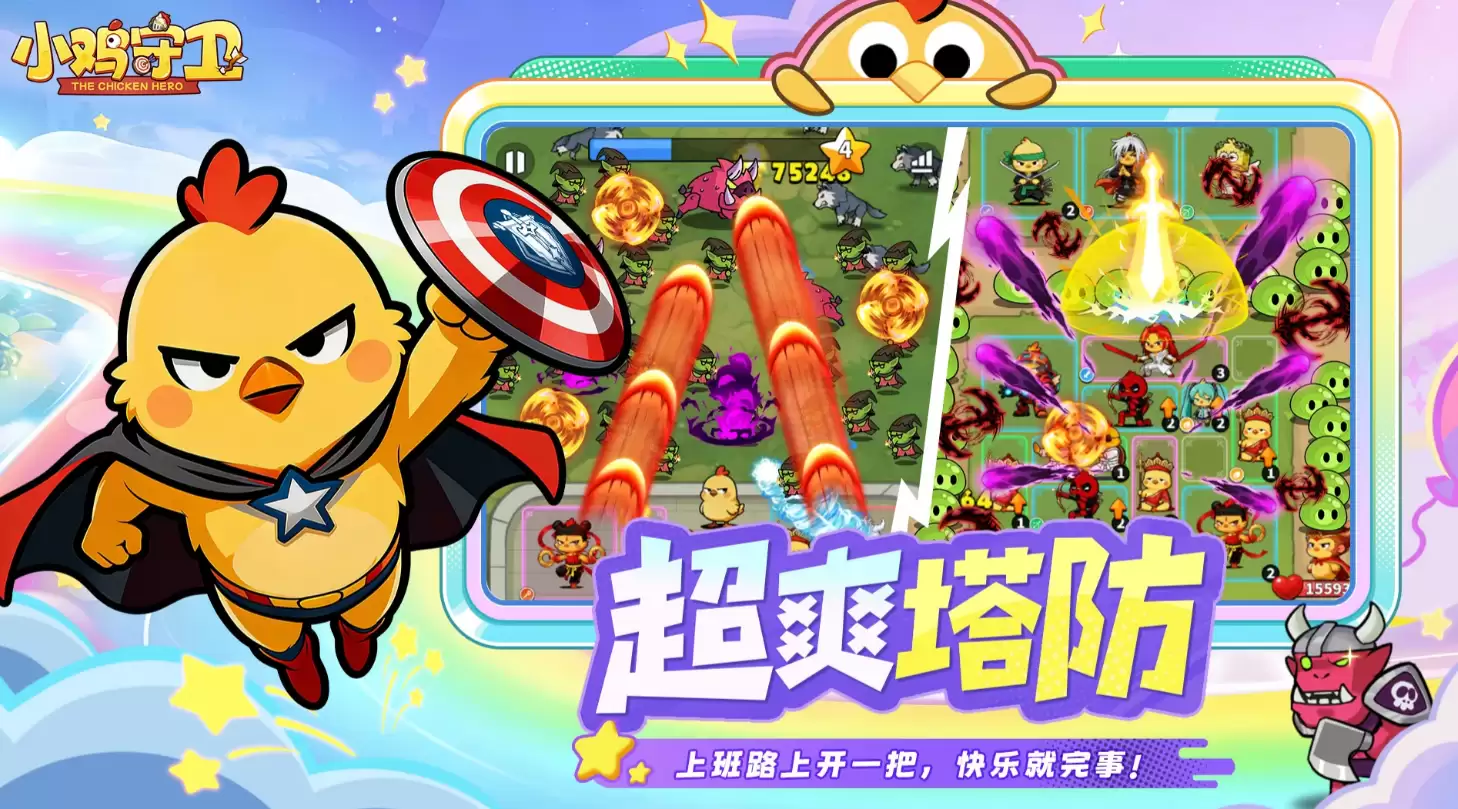 小鸡守卫游历指南 小鸡守卫必做任务完整流程详解