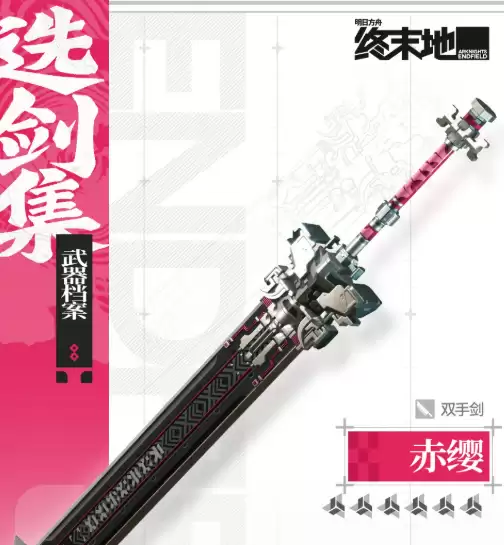 明日方舟终末地赤缨 明日方舟终末地赤缨角色强度实战解析与评测