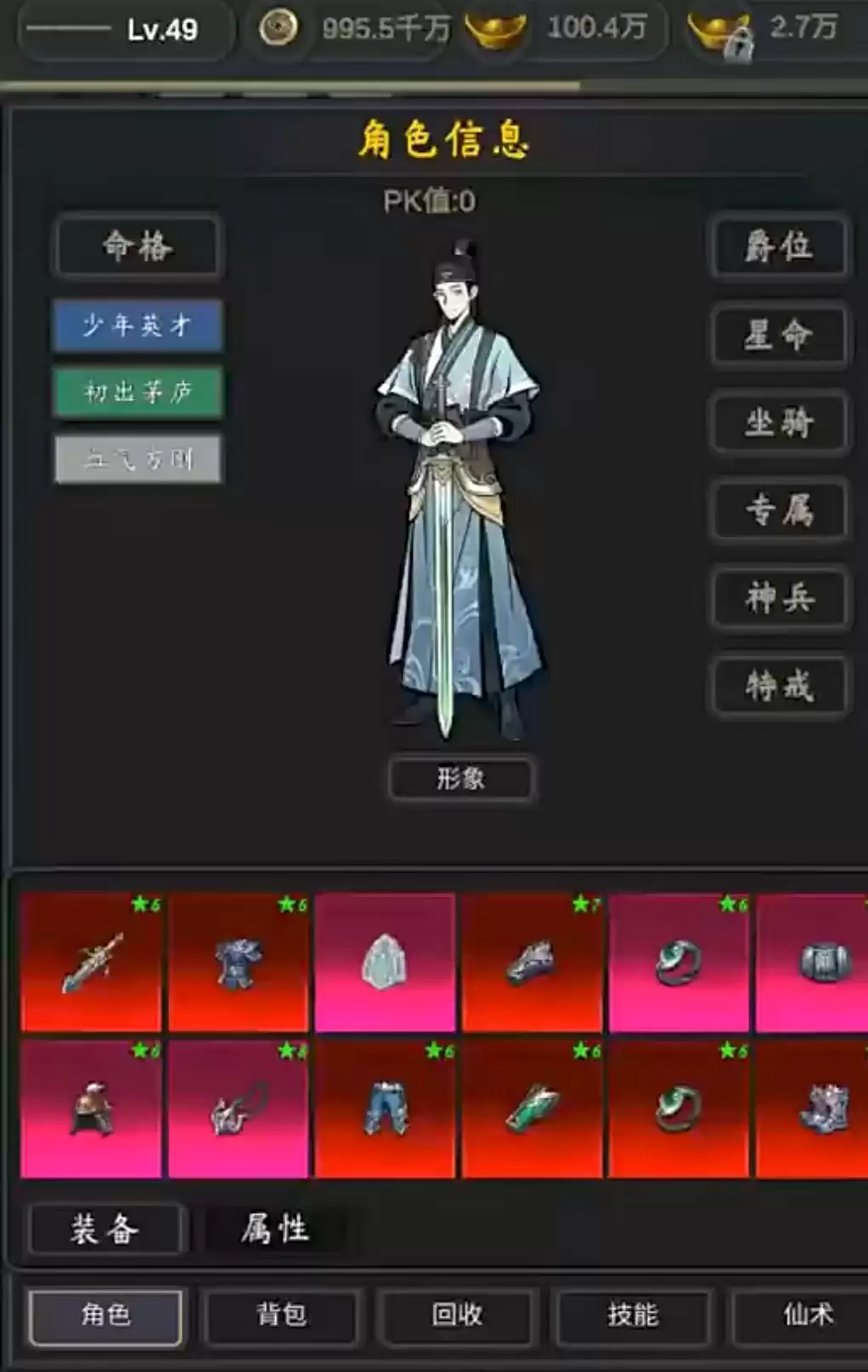 行侠江湖武器顶级属性是什么 行侠江湖最强武器属性搭配指南
