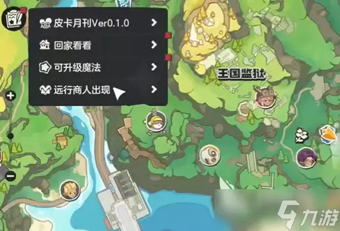 洛克王国手游安卓手机版远行商人在哪里 洛克王国手游安卓手机版远行商人位置解析