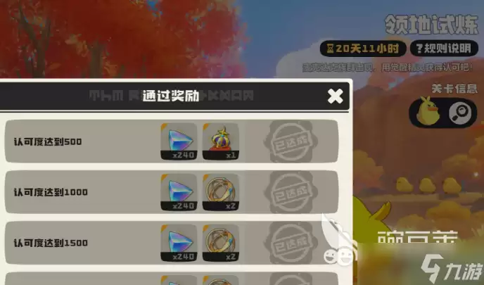 洛克王国手游安卓手机版领地试炼玩法技巧和洛克王国手游安卓手机版领地试炼保姆级教程