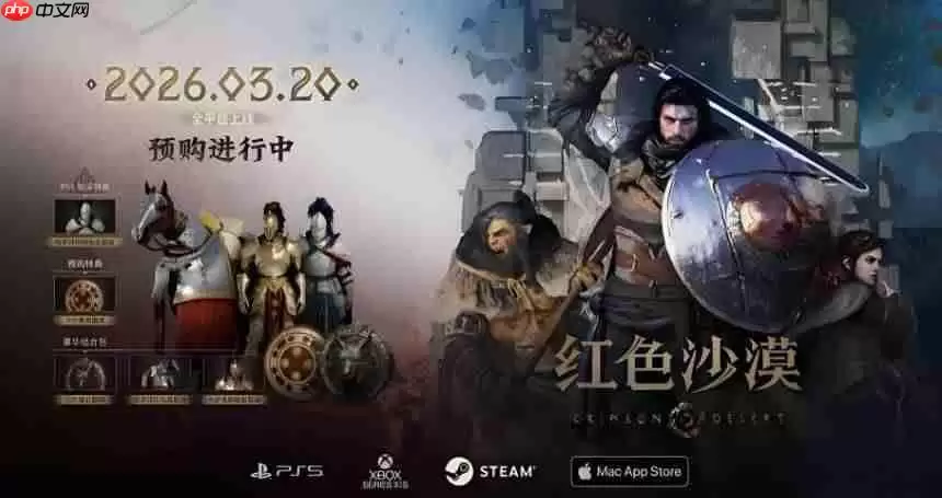 红色沙漠白角耳环如何获取