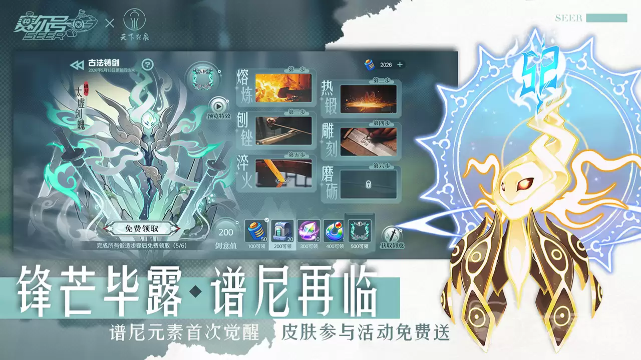 赛尔号手游上线时间揭晓开服日期及预约入口