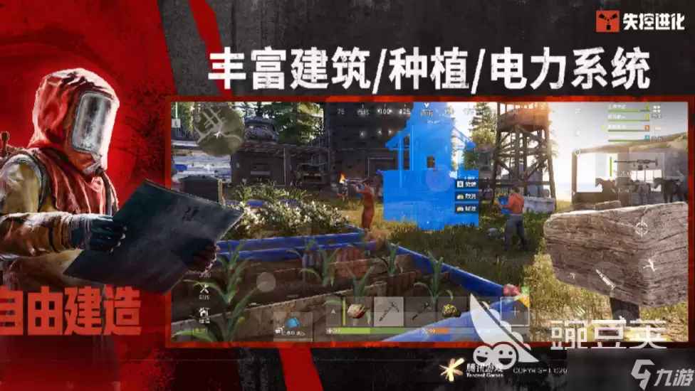 失控进化进化教程:失控进化新手指南