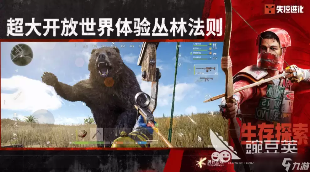 失控进化岛屿有什么 失控进化可探索区域分享