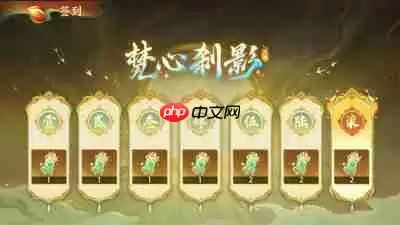西游笔绘西行梵心刹影活动有哪些奖励-西游笔绘西行梵心刹影活动包含哪些内容