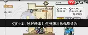 古今2风起蓬莱：天主教主厉害吗