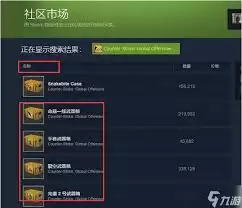 csgo箱子如何购买