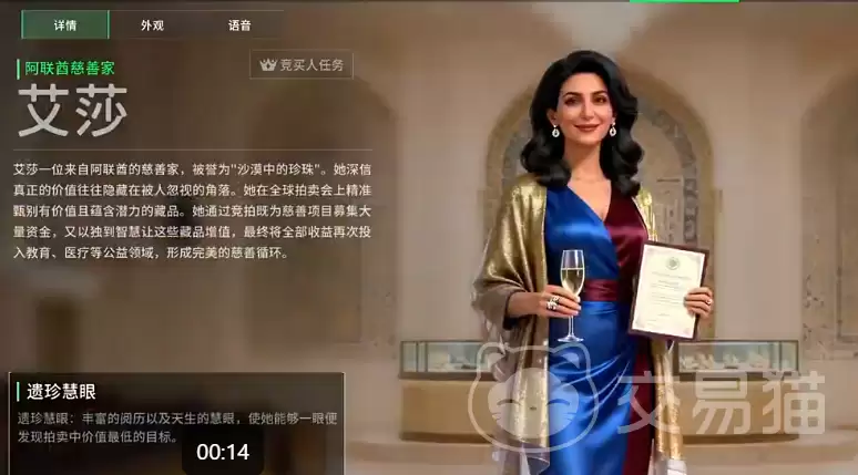 竞拍之王艾莎角色介绍：竞拍之王艾莎强度分析与实战技巧