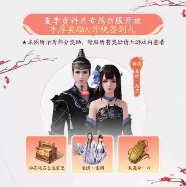 天刀手游夏季资料片愿得一人心7月29日上线：亲密社交系统遇见心动江湖