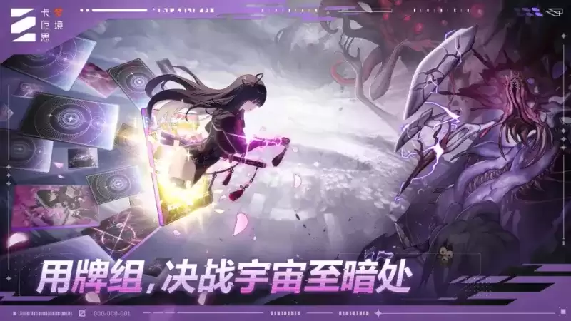 《卡厄思梦境》兑换码最新大全：福利兑换码与登录奖励汇总