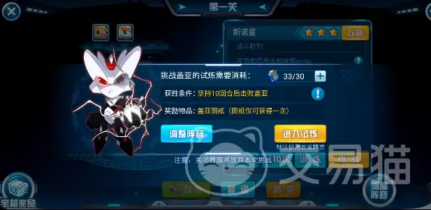 赛尔号手游盖亚试炼通关攻略：赛尔号手游盖亚高难度挑战技巧与阵容搭配