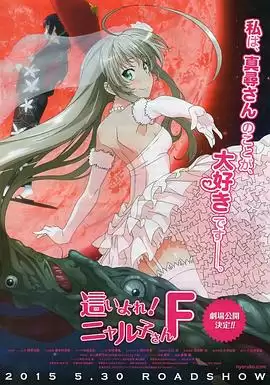 动漫《潜行吧! 奈亚子F OVA》剧情介绍