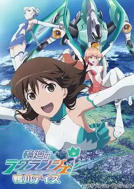 动漫《轮回的拉格朗日 鸭川日常》剧情介绍