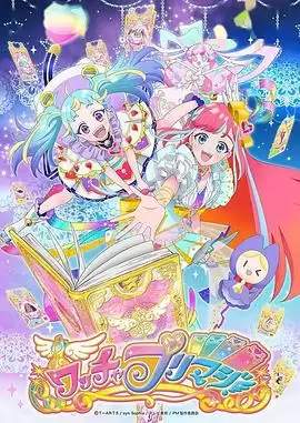 动漫《美妙魔法》剧情介绍
