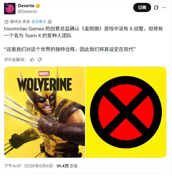 《漫威金刚狼》总监确认X战警并不存在该游戏宇宙中