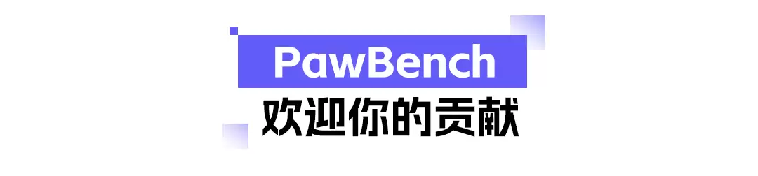 PawBench:给通用智能体一把可度量的尺