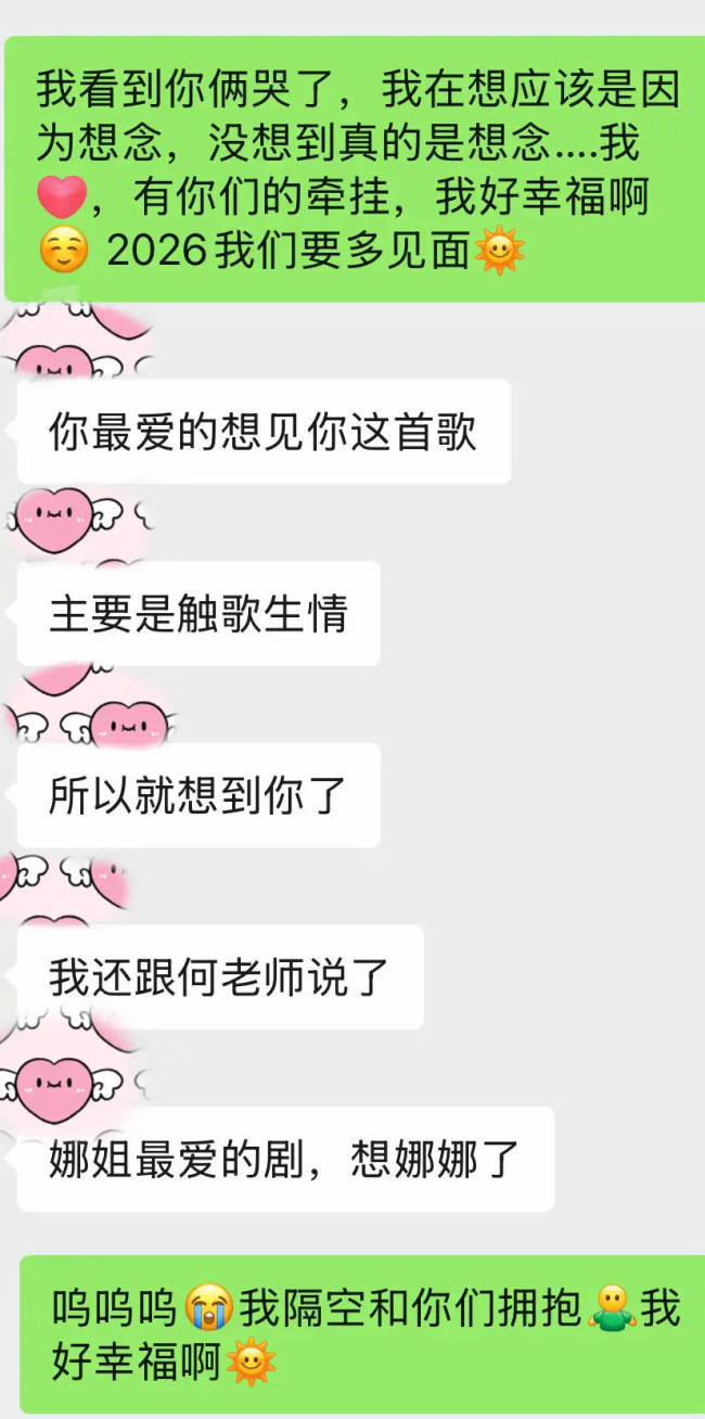 跨年晚会李维嘉哭了！谢娜回应：这份想念超戳心