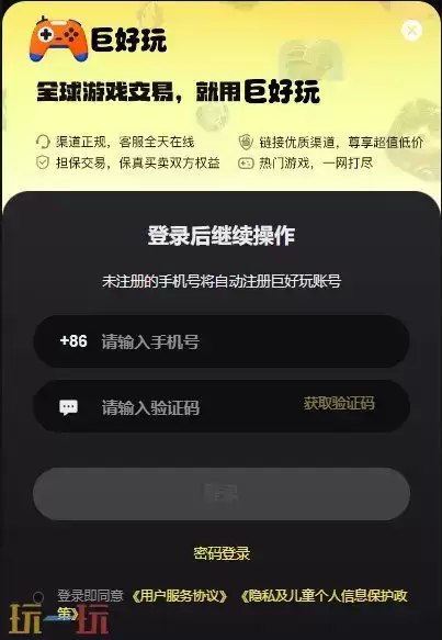 雀魂港服代充多少钱 雀魂港服代充价格一览