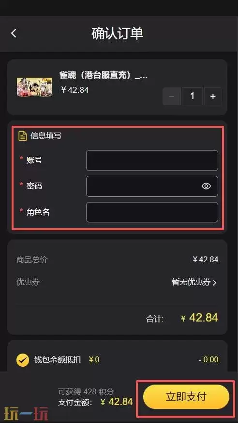 雀魂港服代充会封号吗 雀魂港服直充平台推荐
