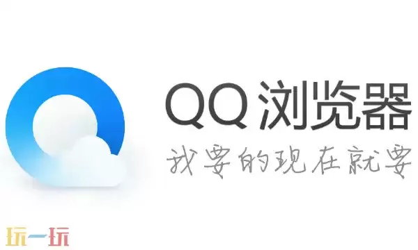 qq浏览器网页版入口 qq浏览器网页版入口网站