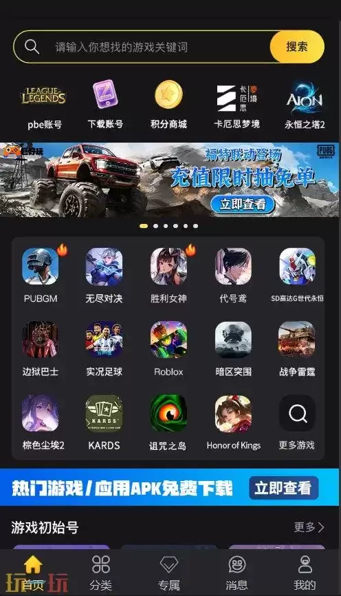 Star Savior日服怎么充值 Star Savior日服充值教程