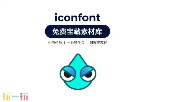 阿里icon图标库官网入口 阿里icon图标库网址链接