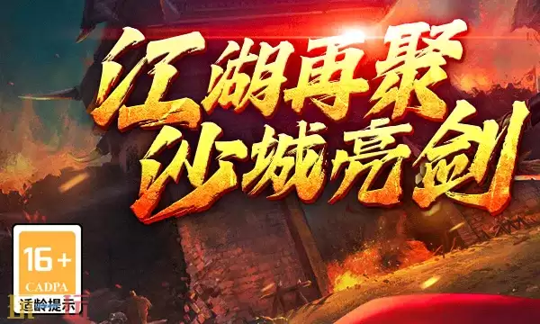 4399梦回江湖网页版登录入口 4399梦回江湖网页版登录入口官网