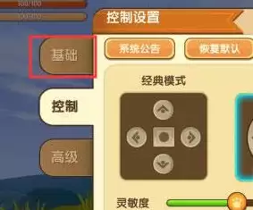 迷你世界怎样改国际服