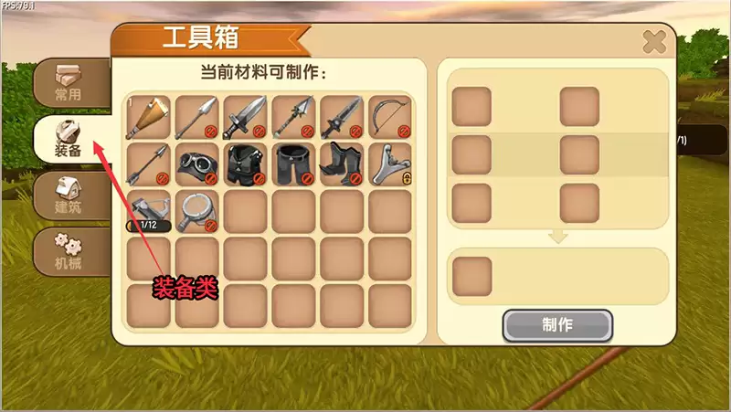 迷你世界工具箱怎么用