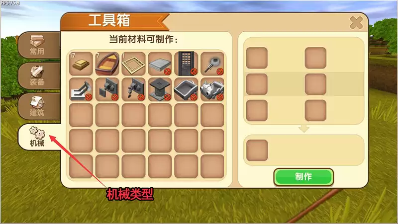 迷你世界工具箱怎么用