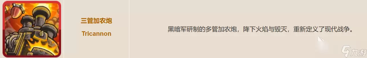 王国保卫战5联盟防御塔强度排名一览 王国保卫战5手游防御塔怎么选