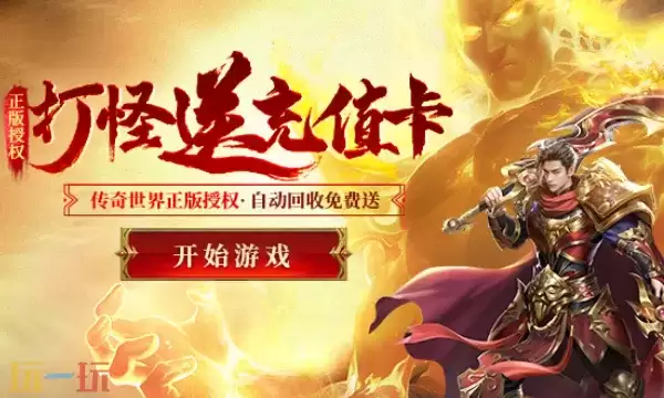 传奇岁月官方登录入口 传奇岁月官方登录入口网站