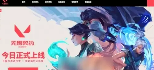 无畏契约改名链接及改名教程1
