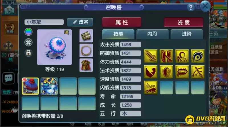《梦幻西游》09任务攻bb3000血够吗