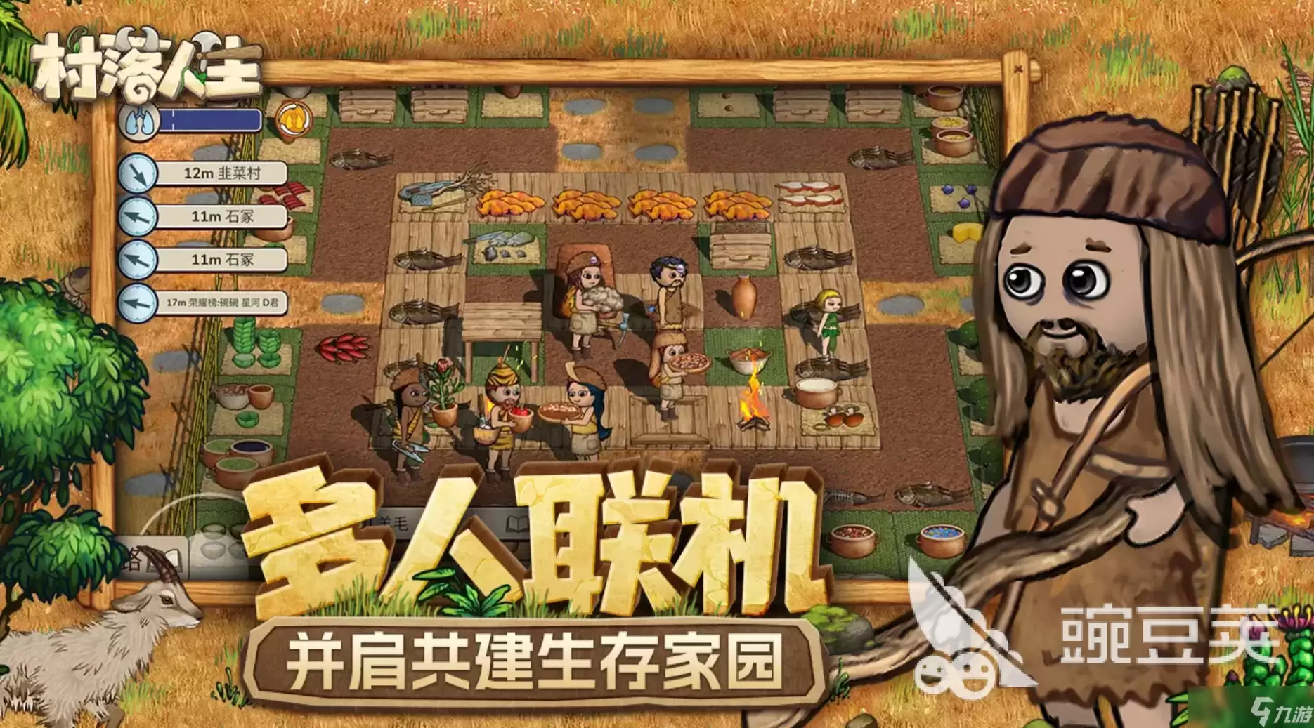 村落人生什么时候上线 村落人生是哪个公司的手游