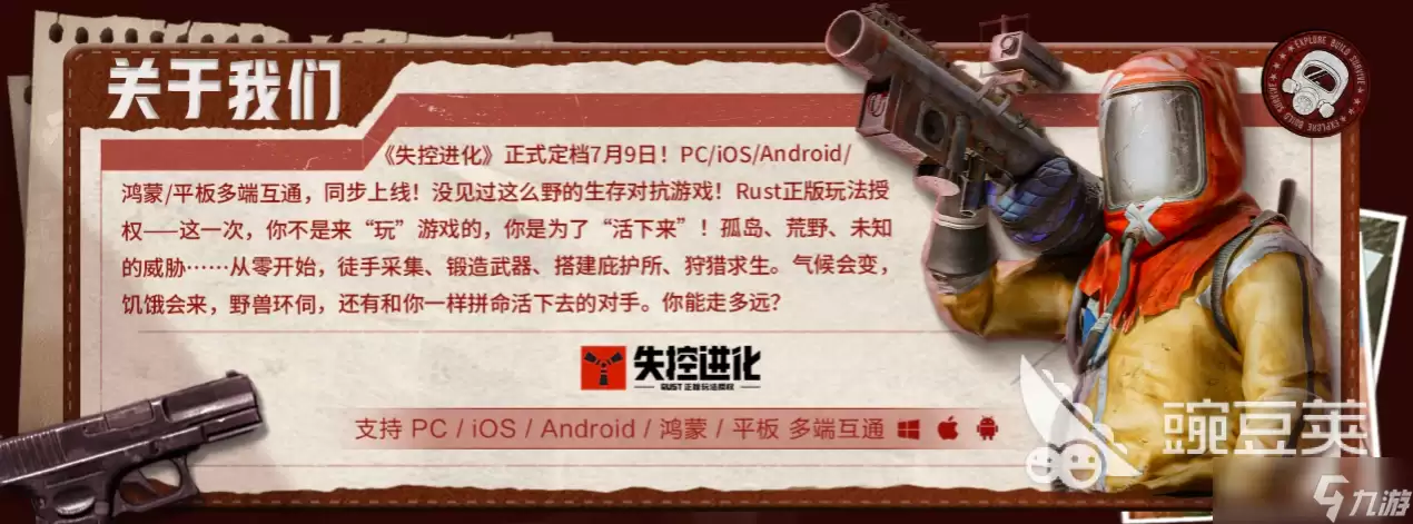 失控进化福利领取 失控进化福利有哪些