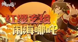鬼道天选怎么终极加点