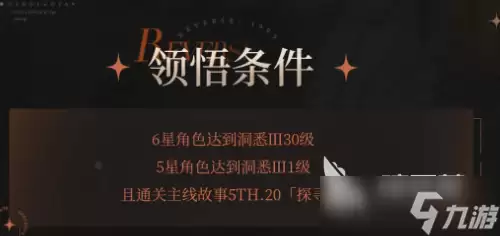 重返未来1999增幅系统狂想玩法介绍 重返未来1999增幅系统狂想有啥