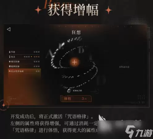 重返未来1999增幅系统狂想玩法介绍 重返未来1999增幅系统狂想有啥